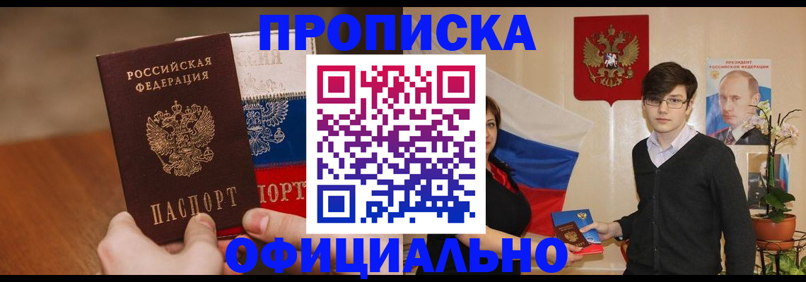 временная регистрация для школы в Красногорске