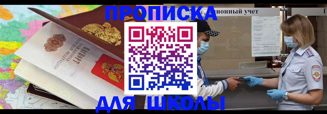 временная регистрация в квартире в Красногорске